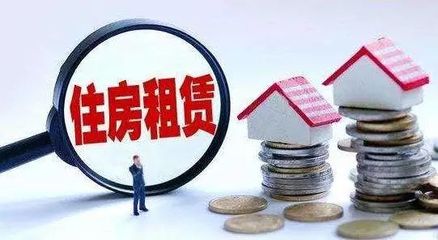 重磅！新個(gè)稅專項(xiàng)附加扣除細(xì)則落地，住房租金專項(xiàng)扣除全解析，算算你能省多少錢(qián)！